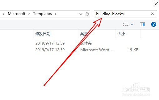Word插入页码不可用怎么办