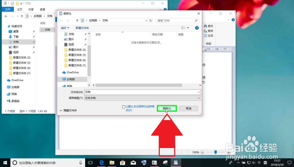 电脑保存的文字手机小说阅读软件不能识别怎么办