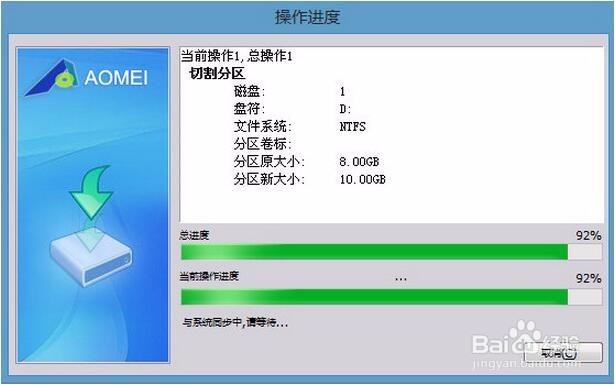 u深度傲梅分区助手如何进行切割磁盘