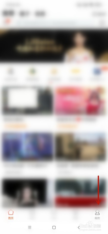 斗鱼如何开启WIFI下自动下载安装包？