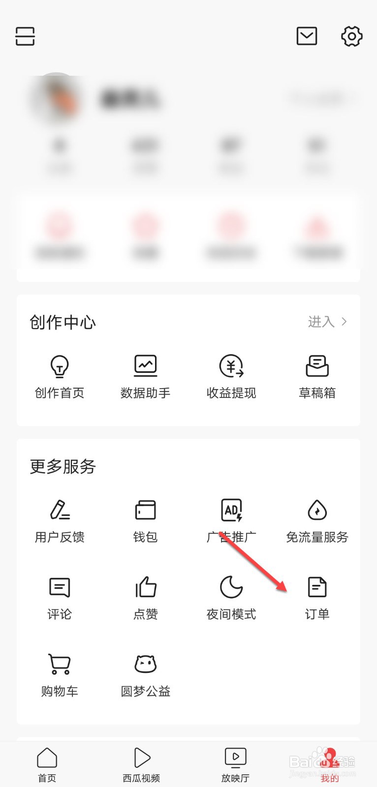 头条怎么查询待付款的订单