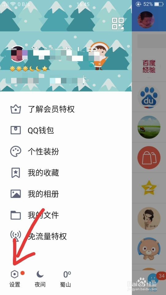 电脑上忘记关闭QQ,手机上可以关闭吗