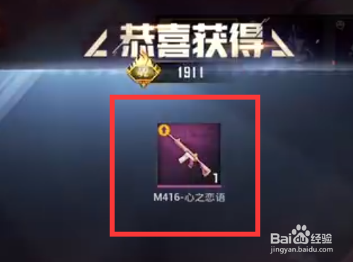 心之恋语m4怎么抽划算