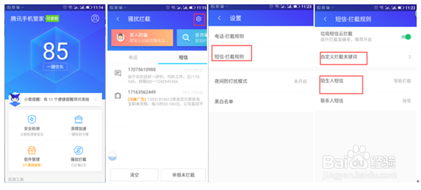 iPhone用户如何避免短信骚扰