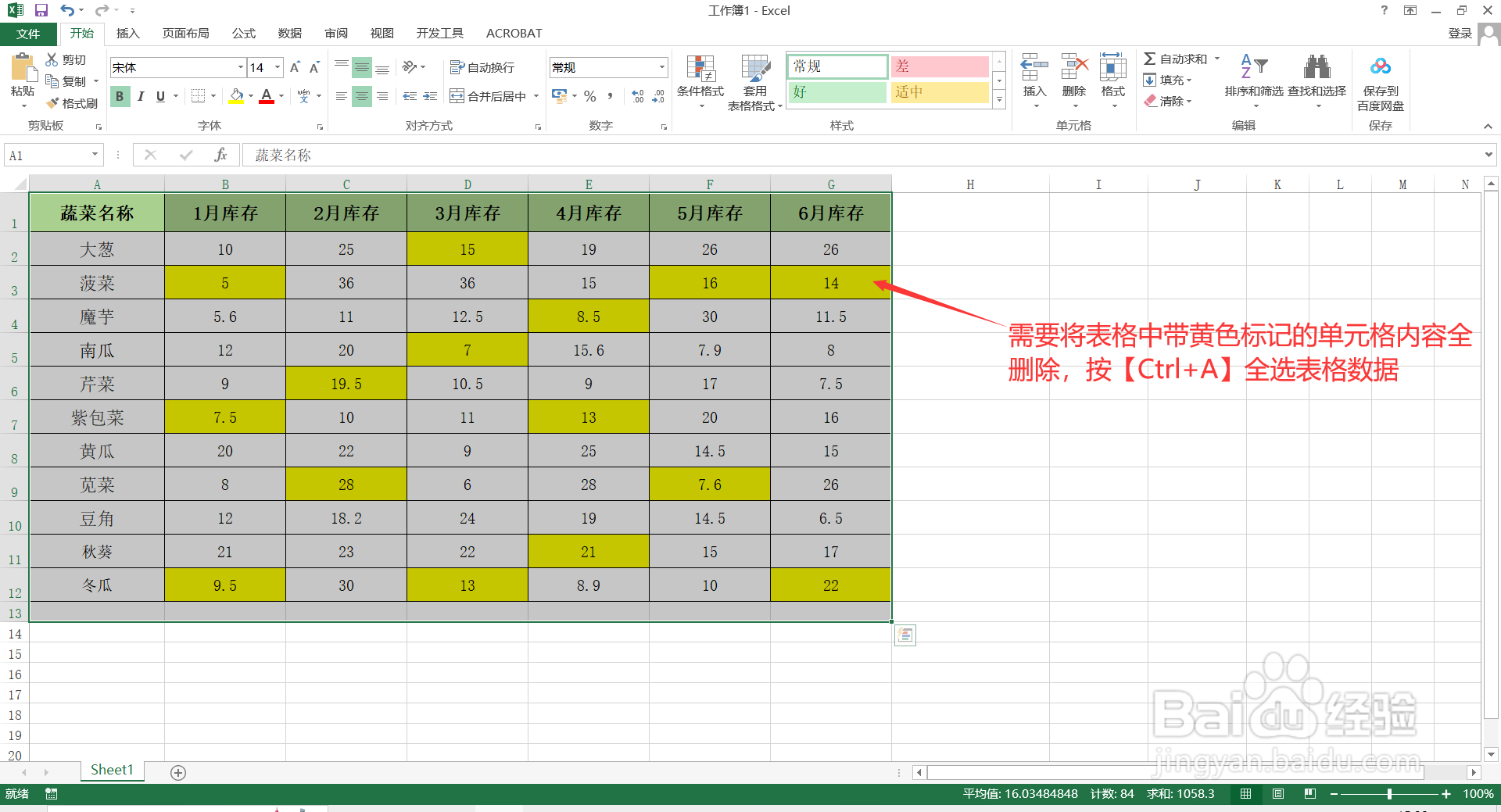 如何批量删除Excel带颜色标记的单元格内容？