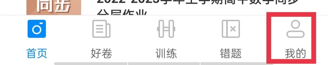 菁优网怎么激活VIP激活码