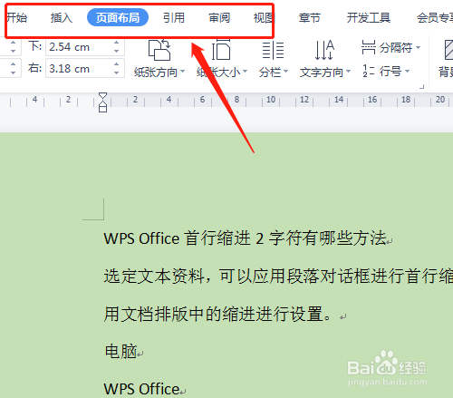 WPS Office文件菜单右边箭头下拉的菜单的用法