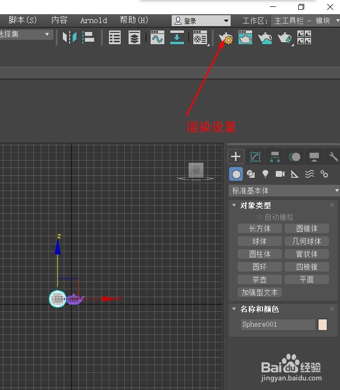 corona渲染器如何进行渲染，及进行固定窗口渲染