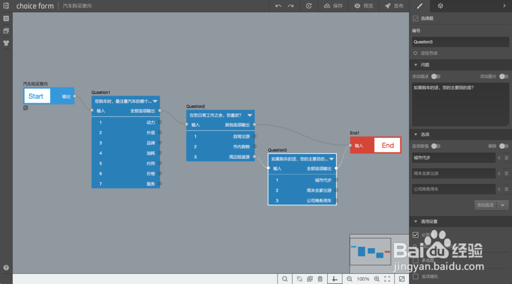 怎么发布高质量的问卷？