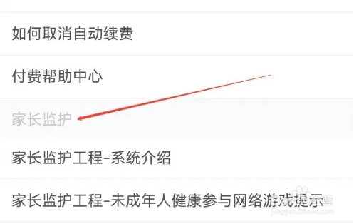 快看漫画如何查找家长监护