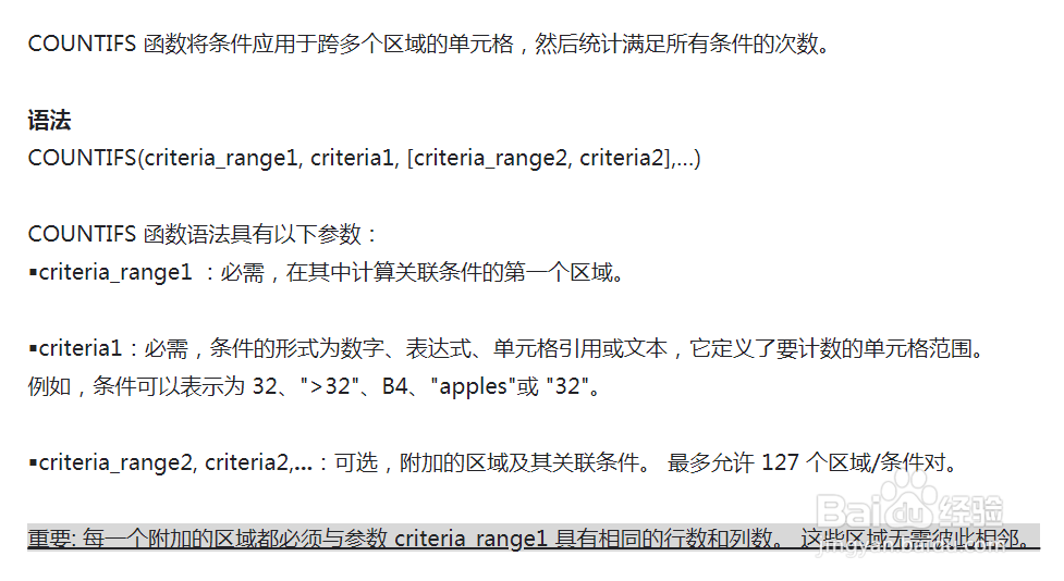 excel如何自动计算满足多个条件的单元格数量?