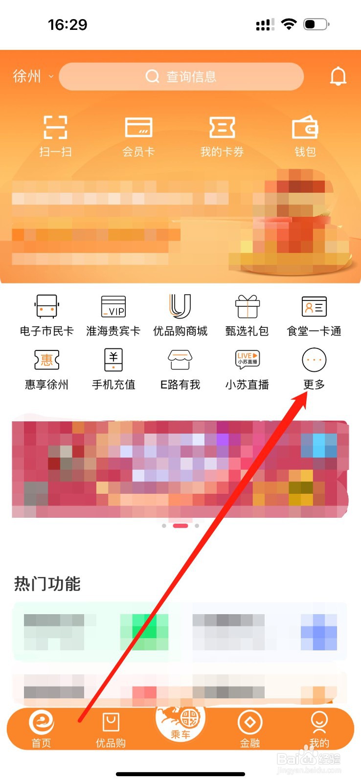 e行徐州怎么查看驾校场地费