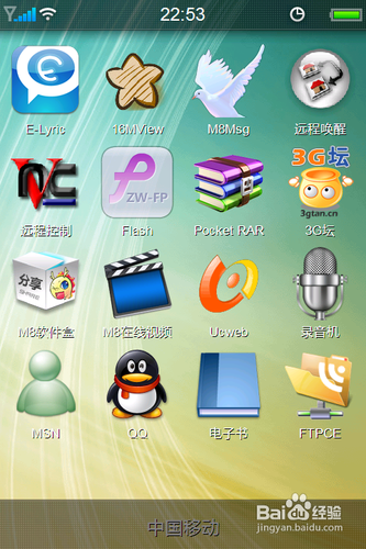飞鸽传书实现电脑和M8的无线文件传送