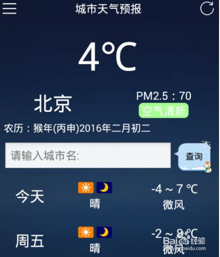 为什么现在手机上的很多天气预报都不准？