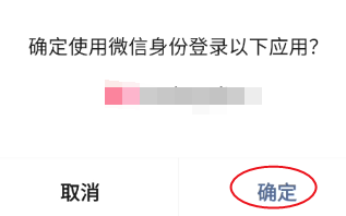巴黎直播如何解绑微信