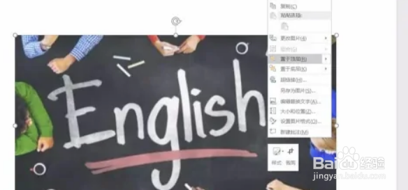 如何在ppt中自定义裁剪图片
