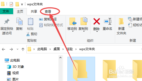 win10怎么显示隐藏文件
