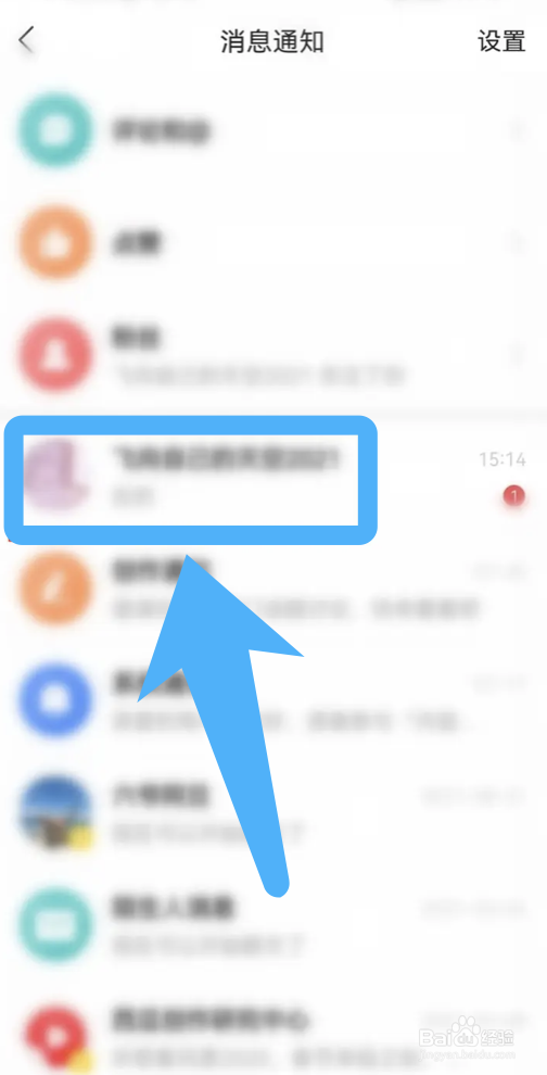 今日头条回复陌生人私信的具体方法