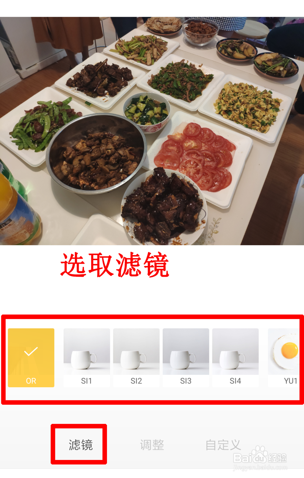 Foodie如何给照片添加滤镜