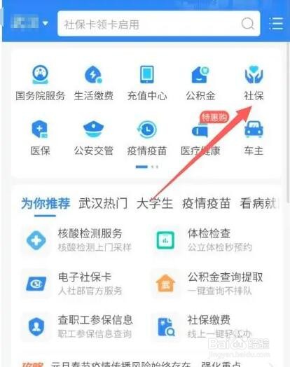 失业补助金怎么在支付宝中领取