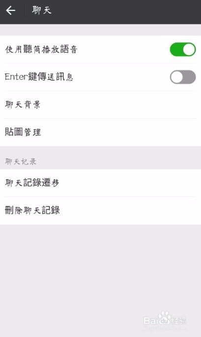 怎么把微信聊天记录转移到其他设备上