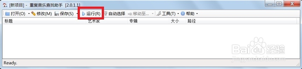 查找删除重复音乐：[1]删电脑中的重复音乐