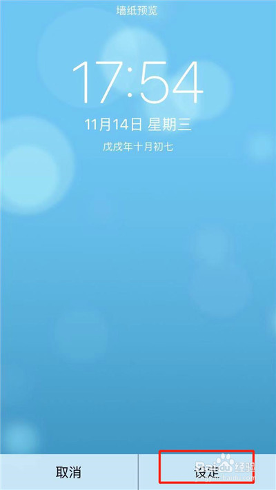 iPhone设置动态壁纸的操作流程