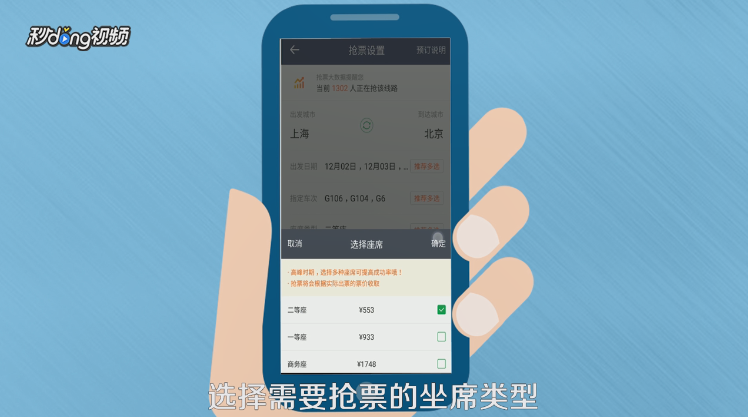 铁友火车票怎么抢火车票