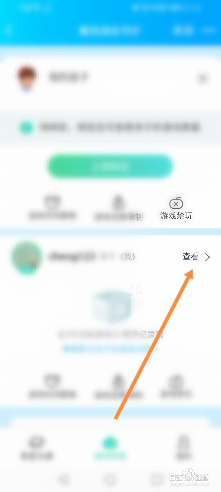 腾讯游戏登录记录怎么查询