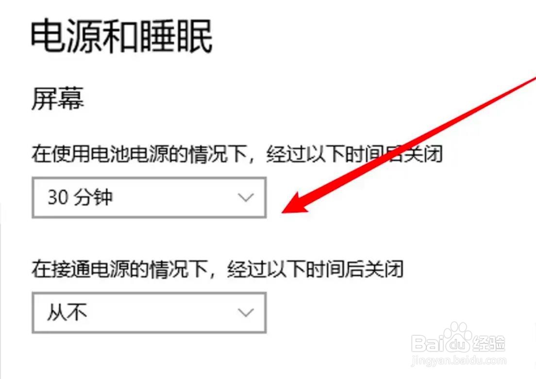 电脑待机锁屏怎么设置？