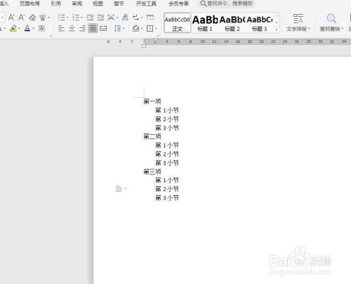 Word文档中如何将多级列表与标题样式绑定 百度经验 Word文档中如何将多级列表与标题样式绑定 百度经验