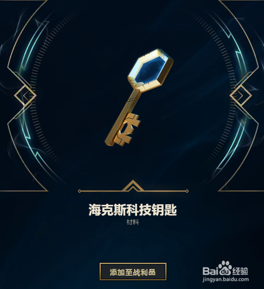 3级荣耀法球的用处
