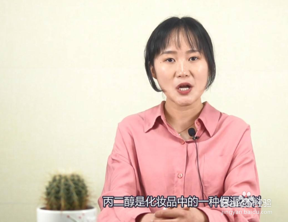 1,3-丙二醇在护肤品中的作用