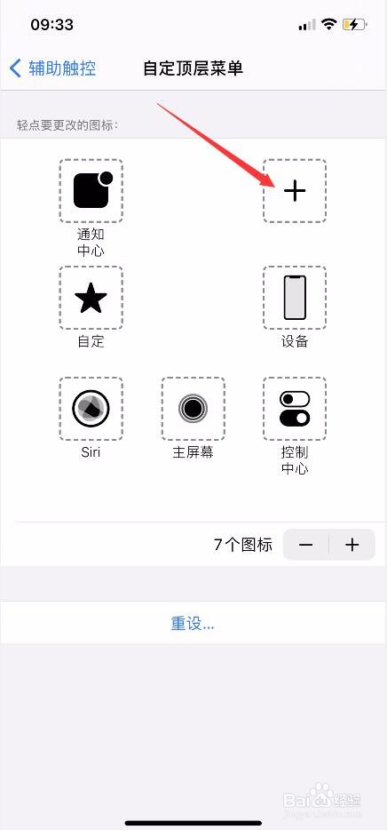 苹果手机用快捷键怎么截屏?