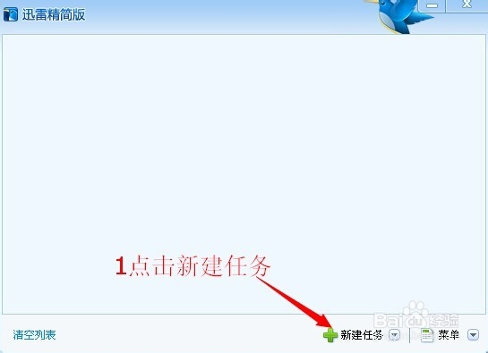 电脑怎样下载软件最快