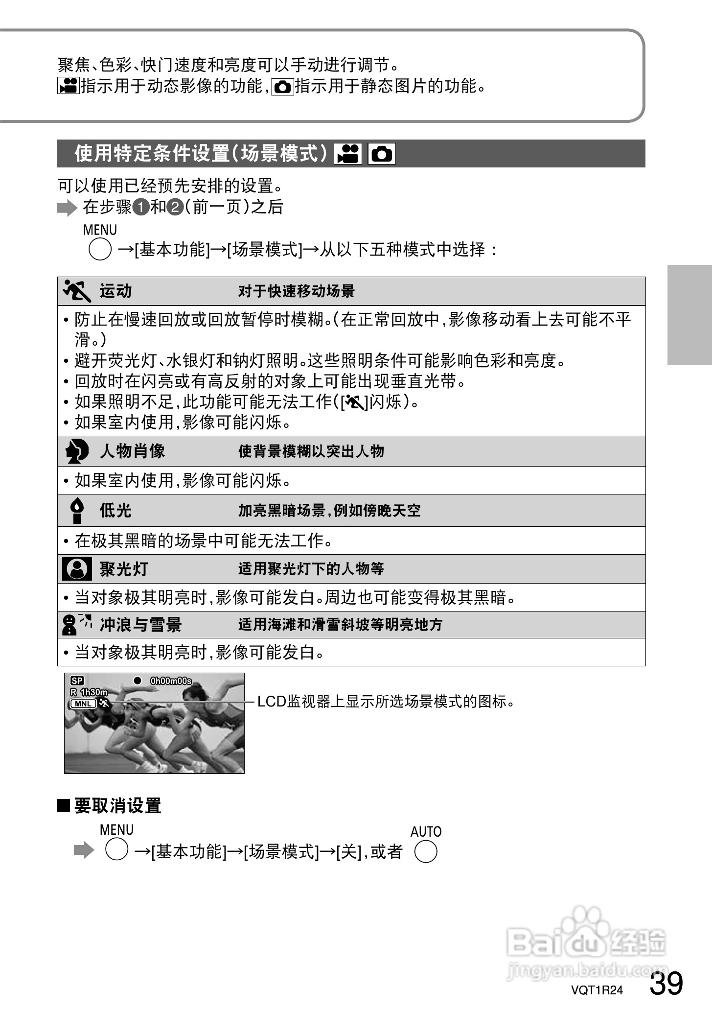 松下SDR-S7GK数码摄像机使用说明书:[4]