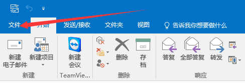 <b>Outlook2016如何设置邮件自动回复</b>