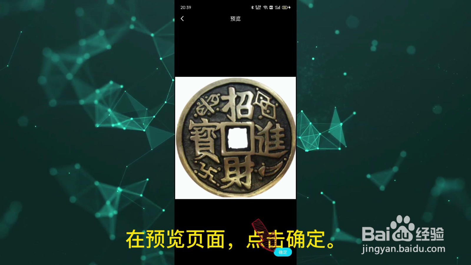 qq背景如何全部更换