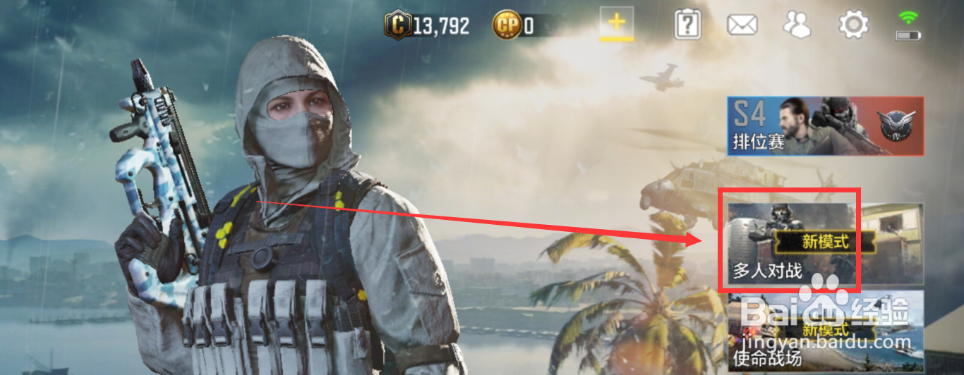 使命召唤单挑怎么创房间