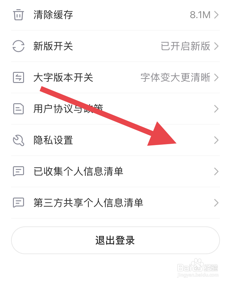 平安金管家如何允许麦克风访问