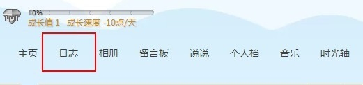 qq空间怎么上传视频