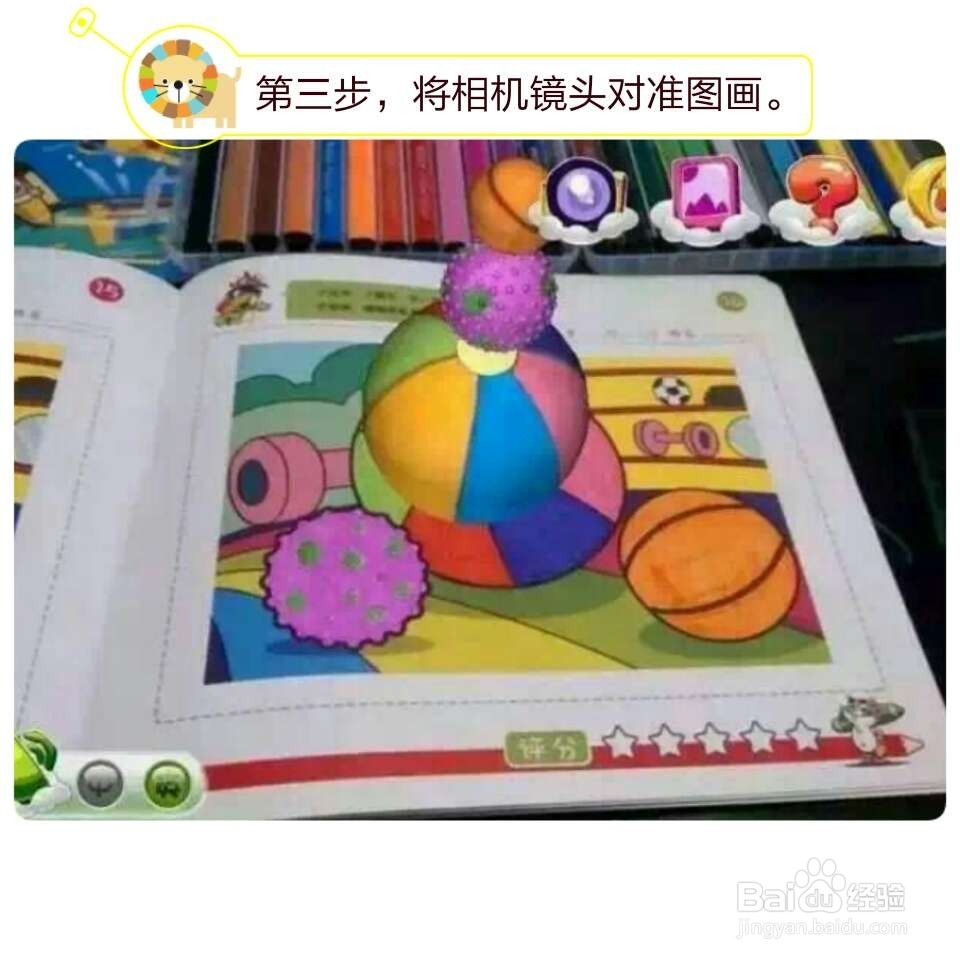 AR涂涂乐4D怎么操作