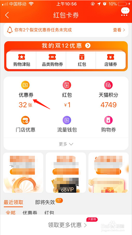 淘宝优惠券怎么找