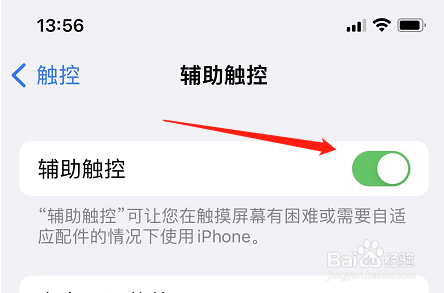 苹果13微信语音听筒声音听不见