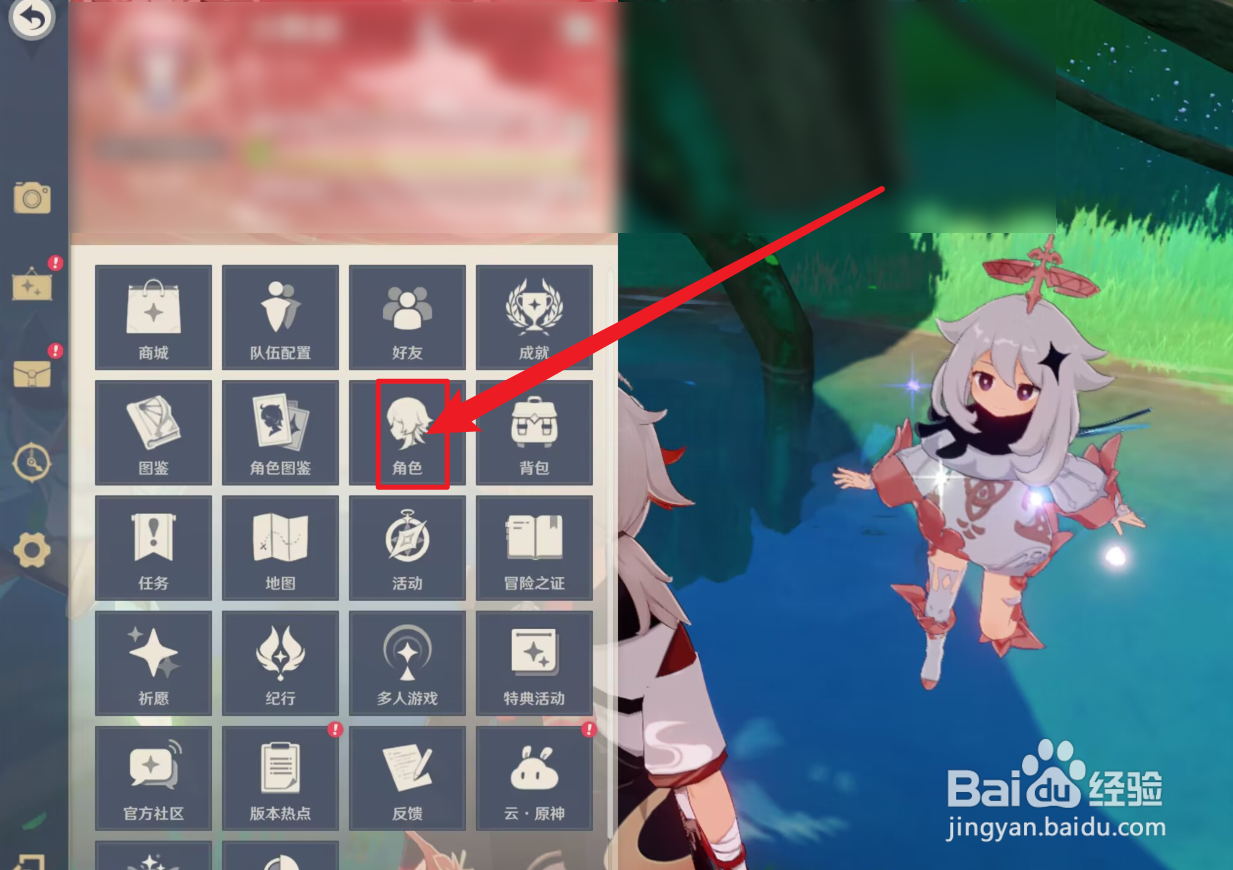 原神如何培养钟离