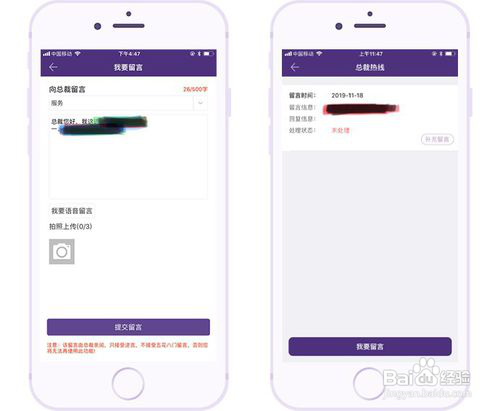 总裁热线使用方法是什么?跨越速运