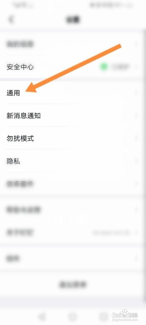 钉钉看看入口功能如何关闭