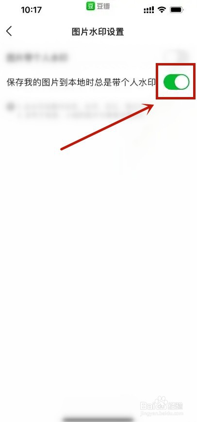 豆瓣保存图片如何才能没有水印
