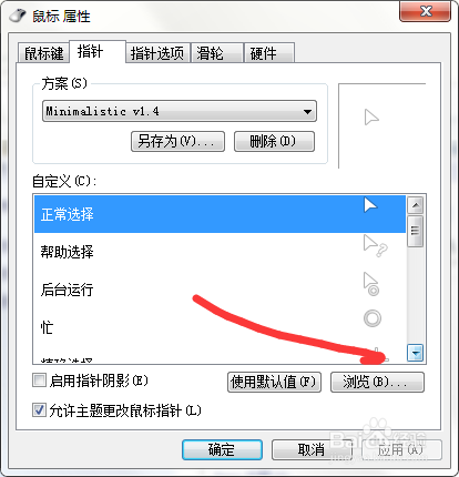 win7美化技巧