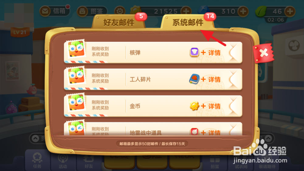 保卫萝卜3怎么领取QQ礼包